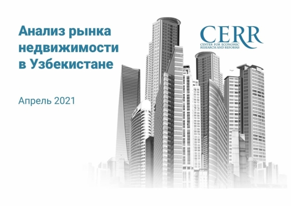 Недвижимость в Узбекистане