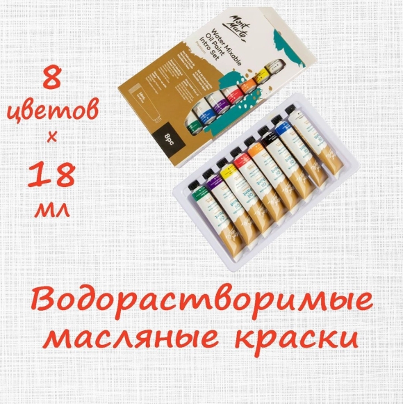 Водорастворимые масла