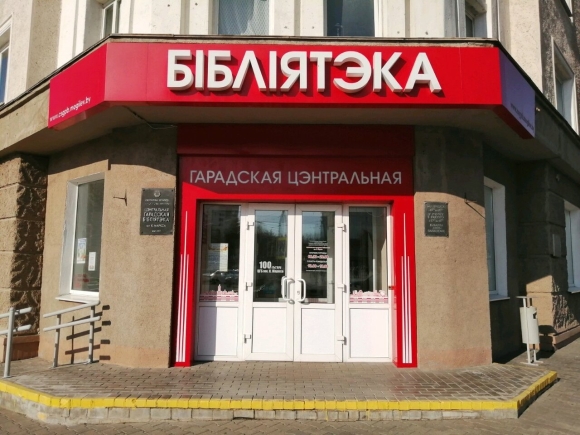 Библиотека Карла Маркса