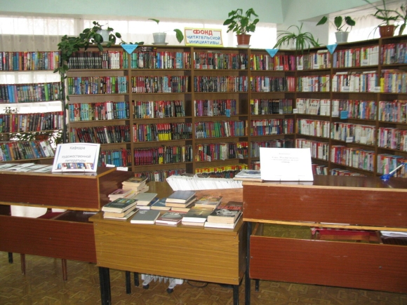 Центральная городская библиотека Орск