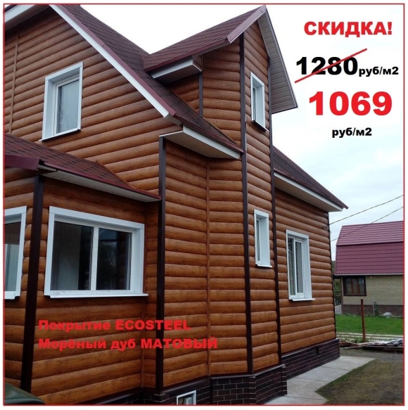Металлосайдинг блок Хаус золотой орех
