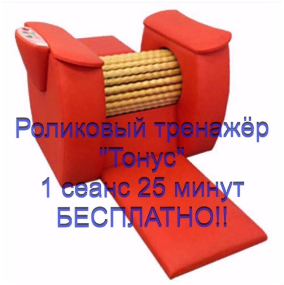 Роликовый тренажер BEAUTYROLL Exclusive