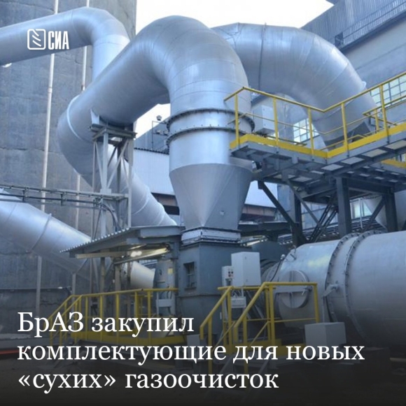 Братский алюминиевый завод РУСАЛ Братск