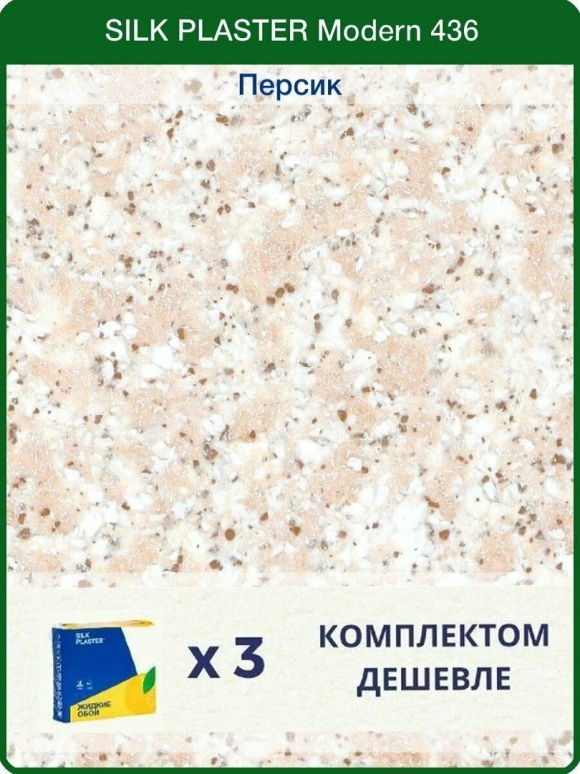 Пластер РФ