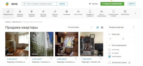 Объявление о продаже квартиры