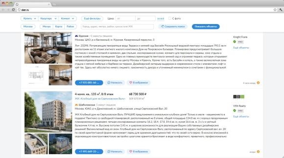 ЦИАН объявления недвижимость