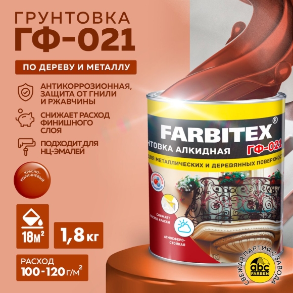 Корабельный грунт
