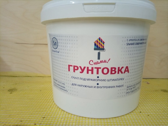 Грунт укрывающий белый под обои