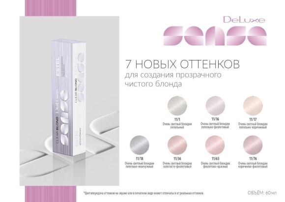 Краска для волос Estel Deluxe sense