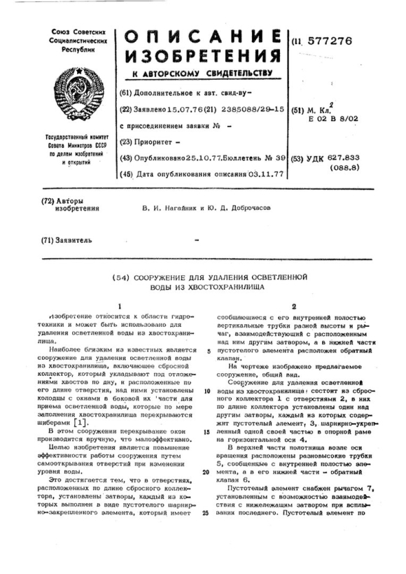 Осветление и обесцвечивание воды