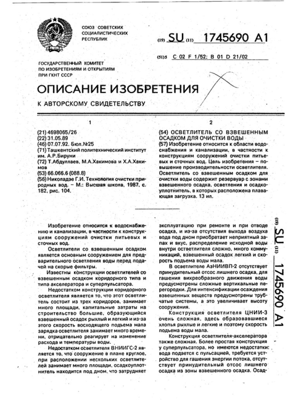 Взвешивание осадка