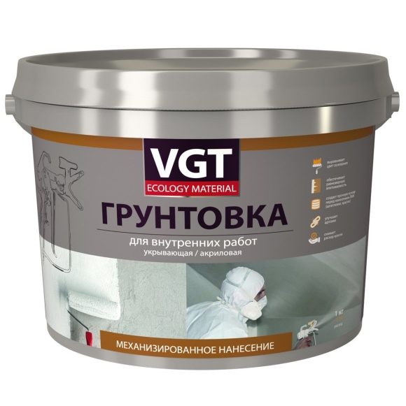 Грунтовка укрывающая ВГТ