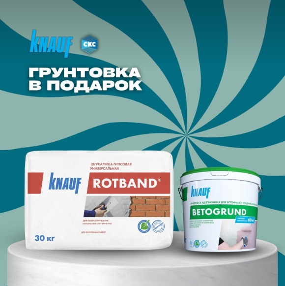 Грунтовка Ротбанд