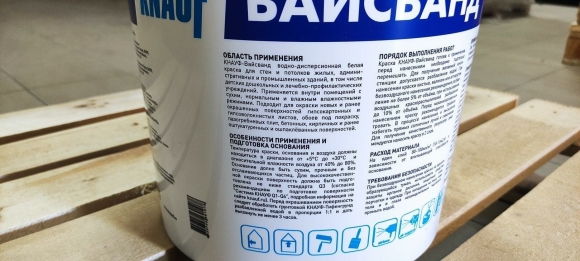 Краска Кнауф Вайсбанд