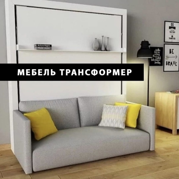 Метра мебель трансформер официальный сайт
