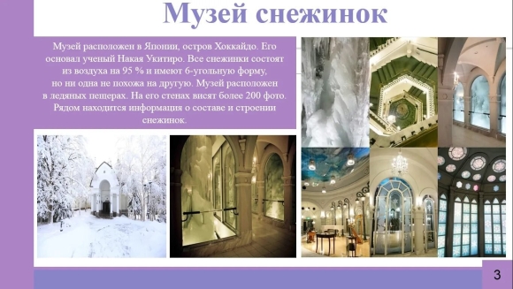 Необычные музеи мира презентация