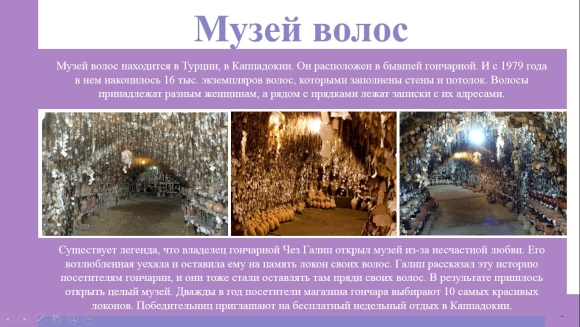 Исторический музей на тему первобытные люди