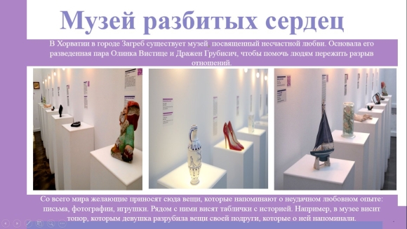 Научная тема в музее примеры