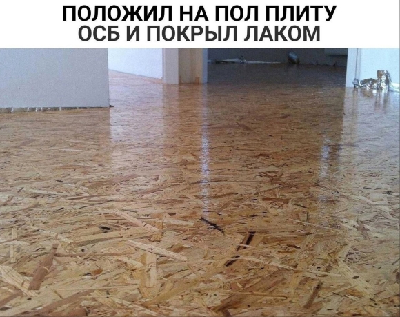 Лакированная ОСБ плита