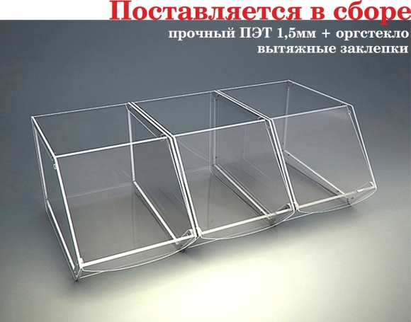 Лоток акриловый прозрачный