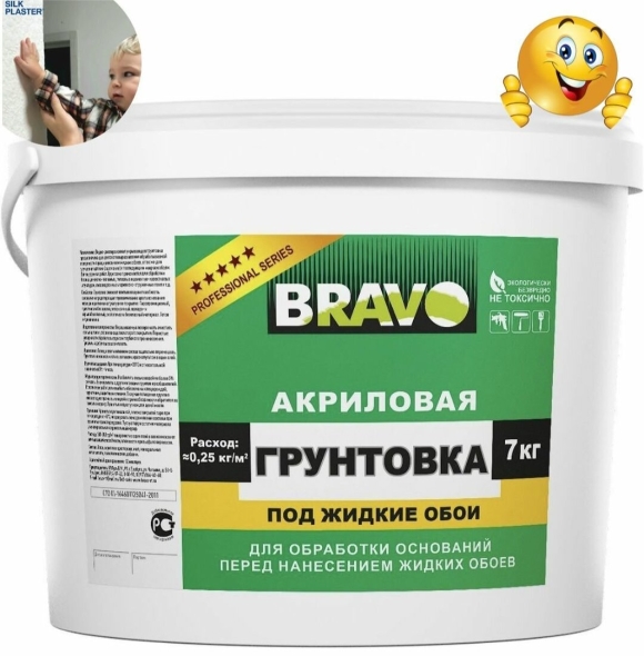 Грунтовка для стен под обои