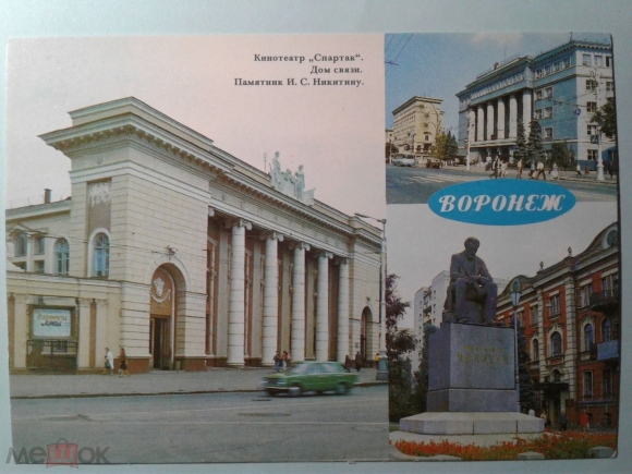 Кинотеатр Спартак Воронеж