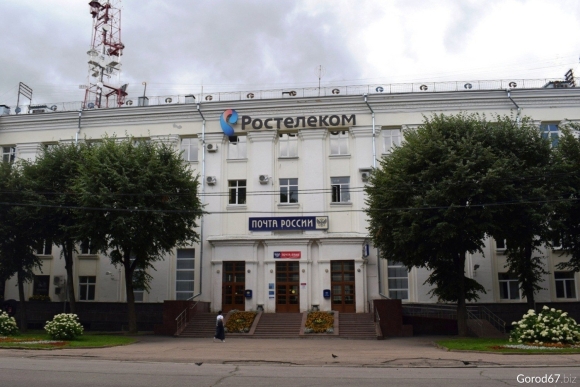 Октябрьской революции Главпочтамт Смоленск
