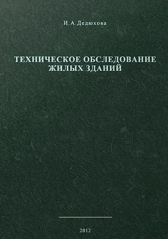 Нефтепромысловая химия