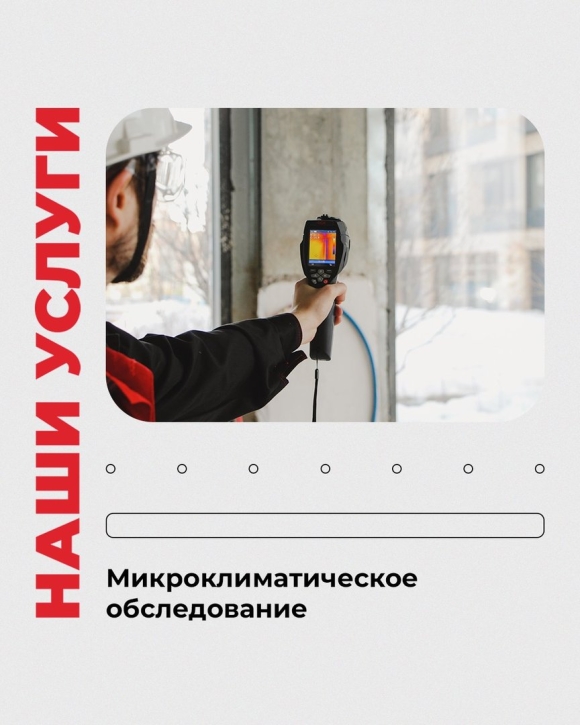 Микроклиматическая камера