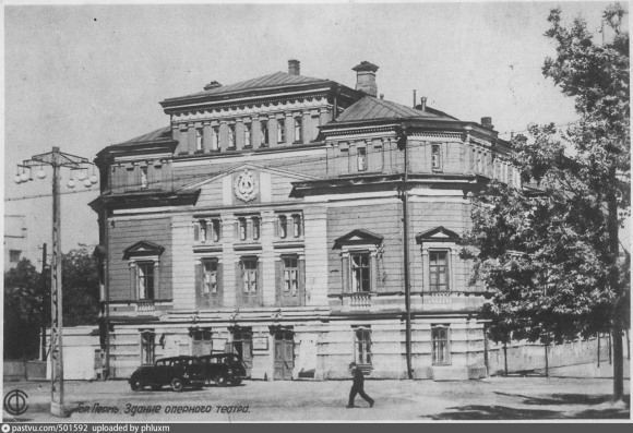Старый театр оперы и балета Пермь