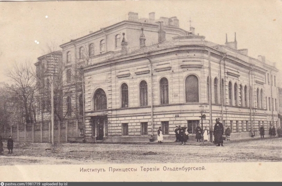 Женский институт принцессы Терезии Ольденбургской