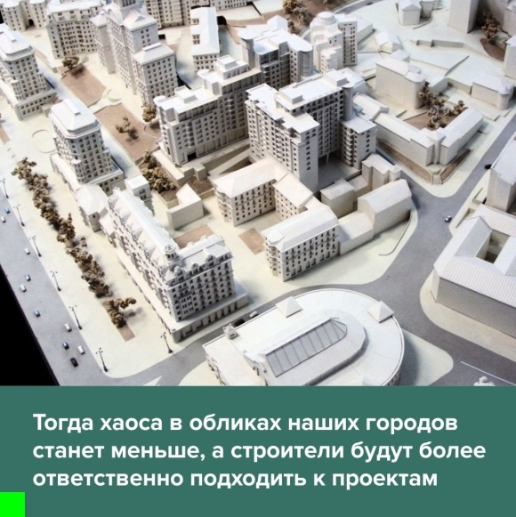 Градостроительный макет