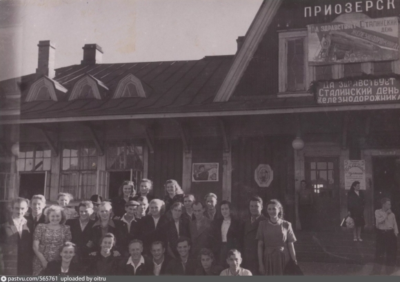 Станция Приозерск история