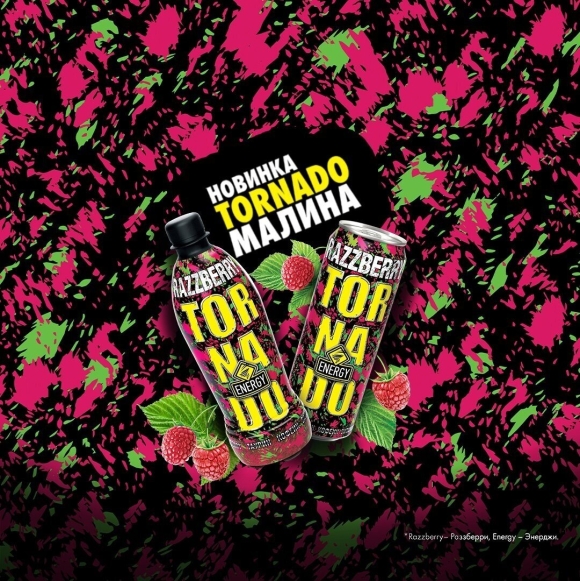 Raspberry Tornado Энергетик