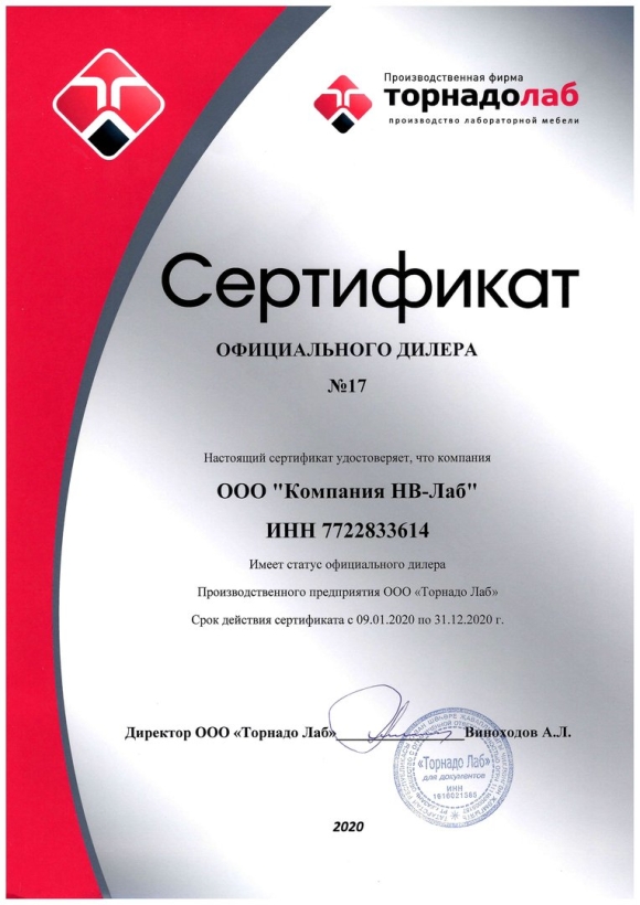 Сертификат дилера