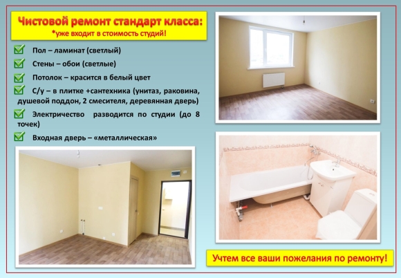 Последовательность ремонта в квартире