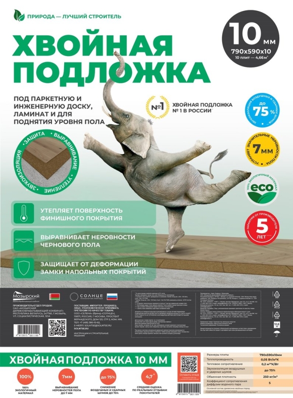 Подложка Хвойная Steico