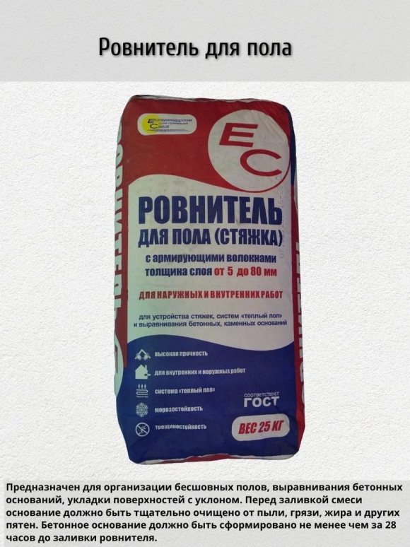 Ровнитель для пола Леруа Мерлен