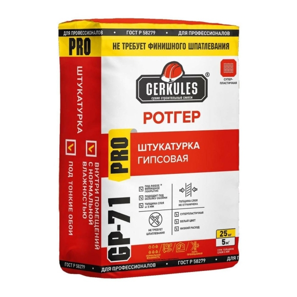 Штукатурка Геркулес Ротгер