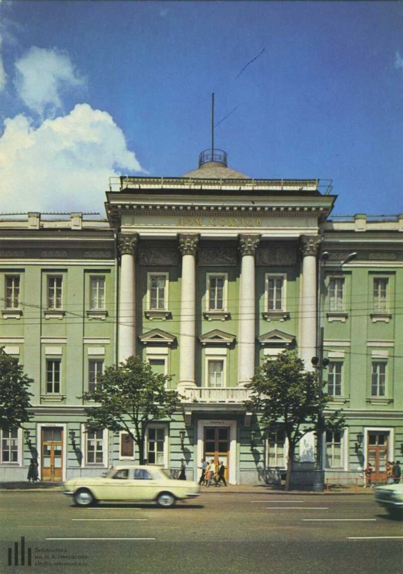 Здание Союз советских Социалистических республик