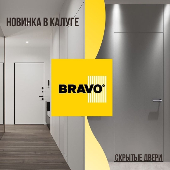 Скрытые двери Браво