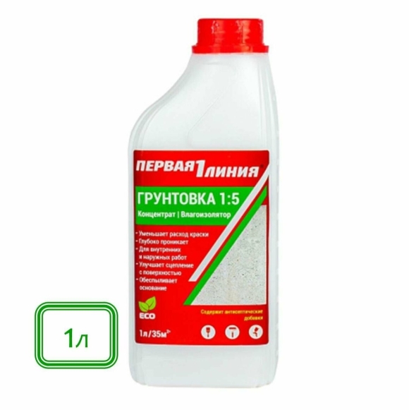 Грунтовка концентрат