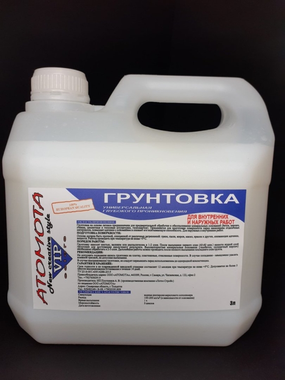 Грунтовки предназначены для