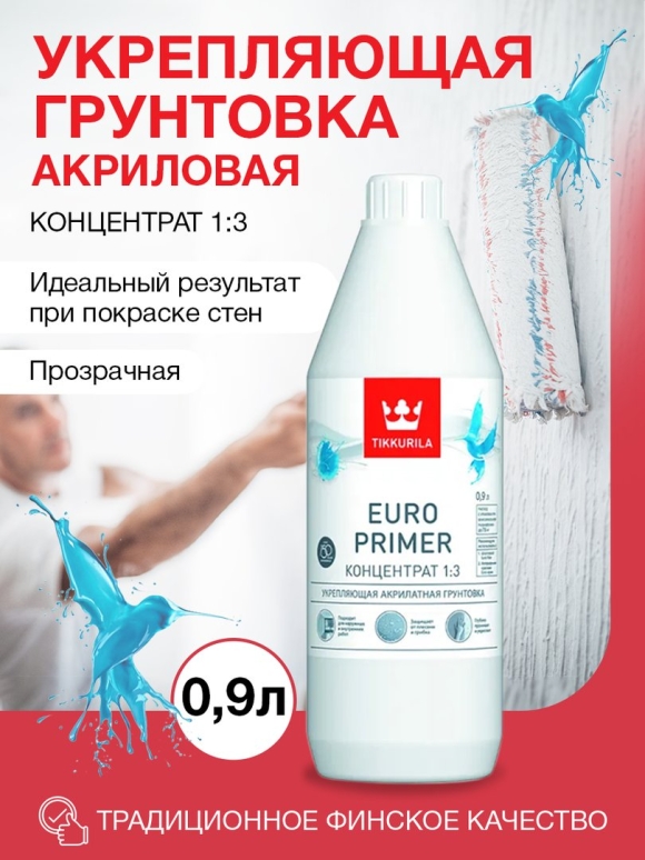 Грунт праймер Тиккурила