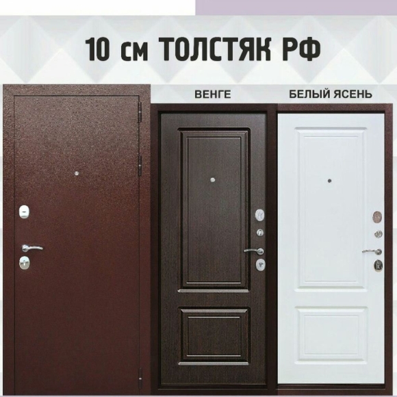Толстяк медный антик белый ясень