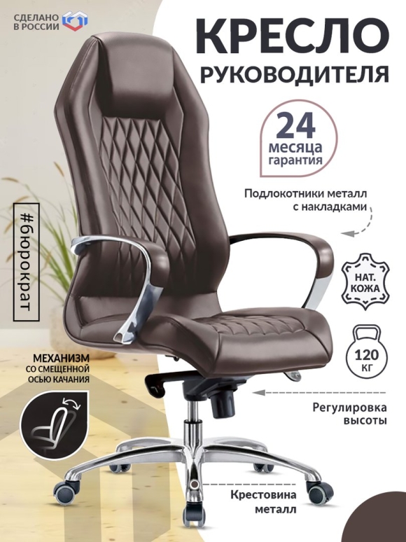 Офисное кресло Бюрократ Aura