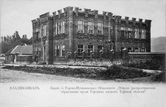 Старый Владикавказ городская Дума