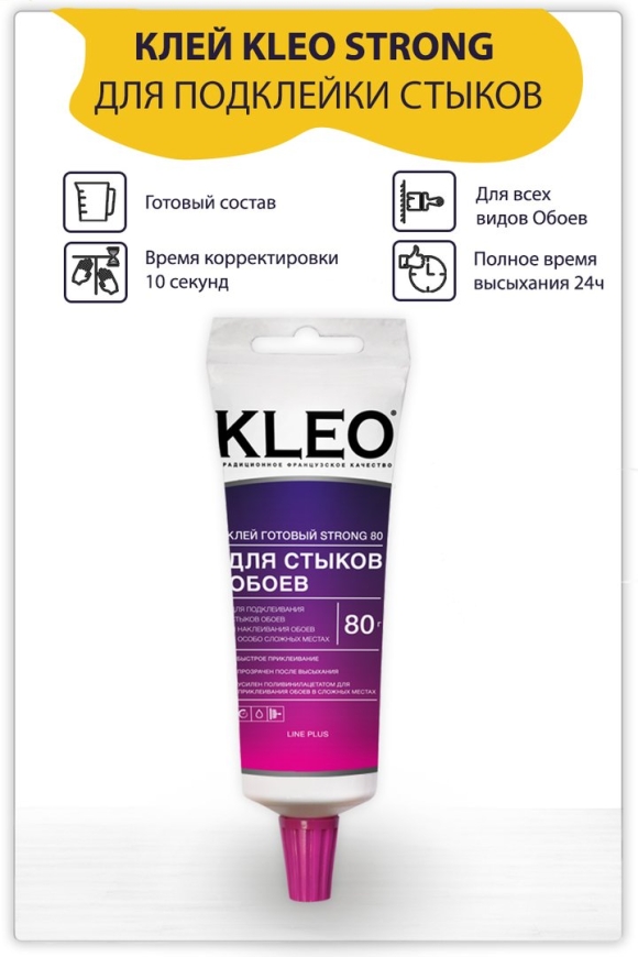 Kleo strong для подклеивания стыков