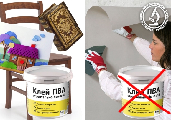 Клей ПВА обойный