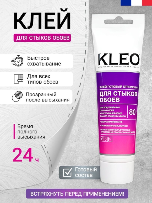 Клей Клео